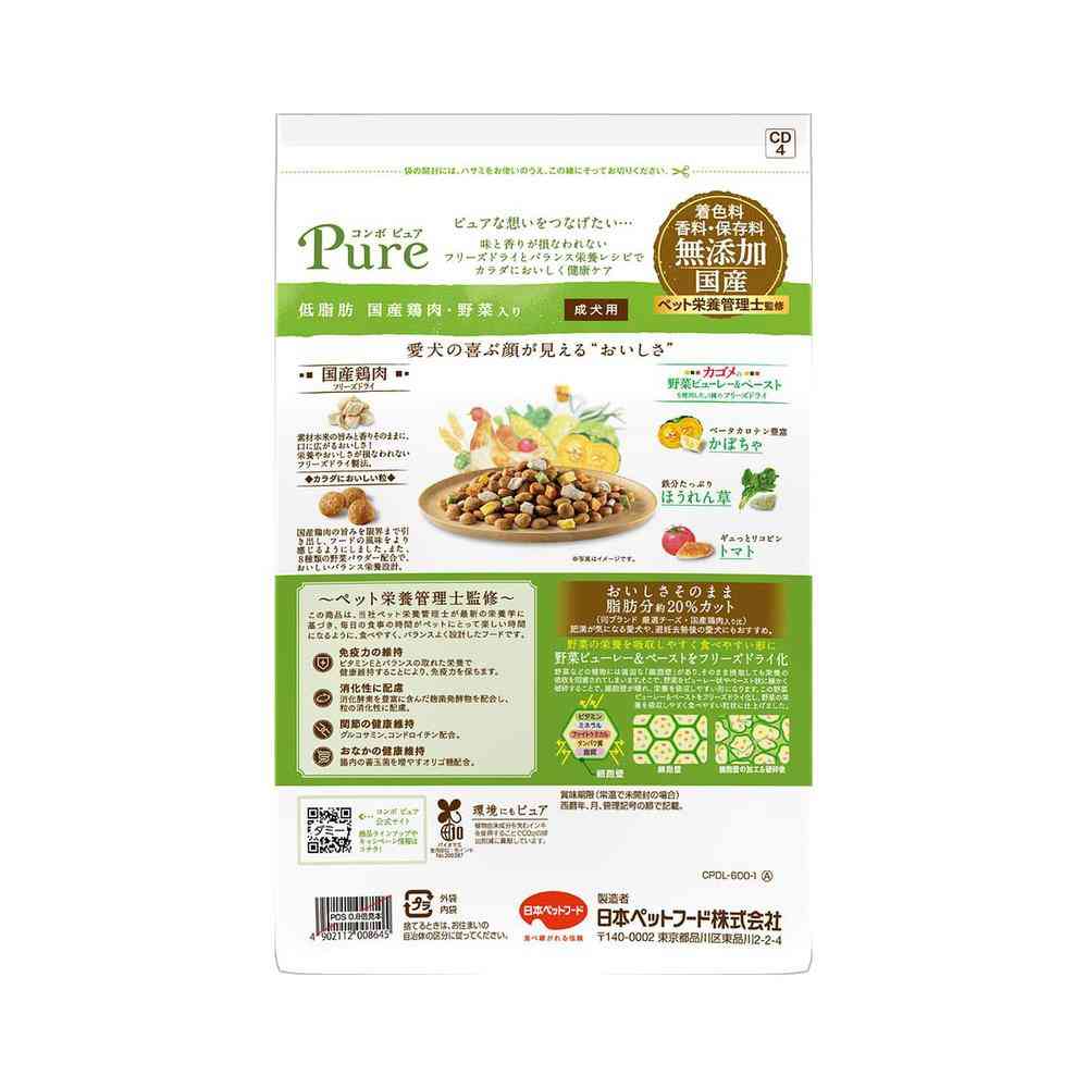 Nihon Pet Food Combo Pure Dog Low Fat Domestic Chicken and Vegetables 600g (300g x 2)