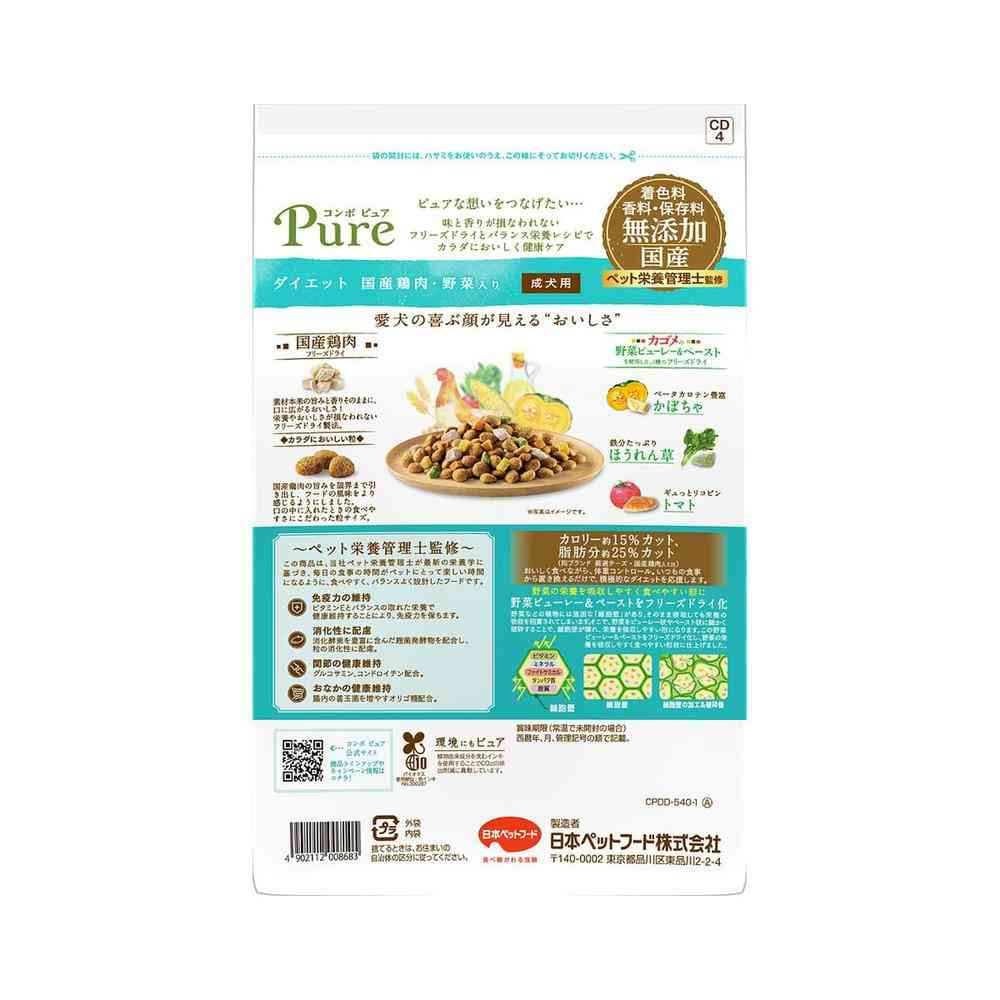 Nihon Pet Food Combo Pure Dog Diet - Domestic Chicken & Vegetables 540g (270gx2)