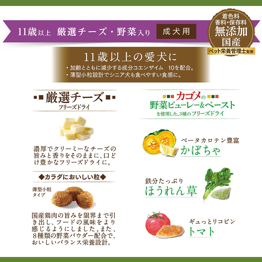 Nihon Pet Food Combo Pure Dog 11 Years and Older 1.44kg