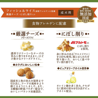Nihon Pet Food Combo Pure Dog Fish & Rice 1.44kg