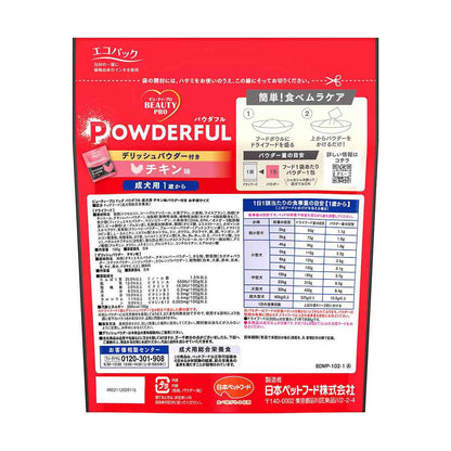 Nihon Pet Food Beauty Pro Dog Powderful for Adult Dogs with Chicken Flavor 100g + 2g