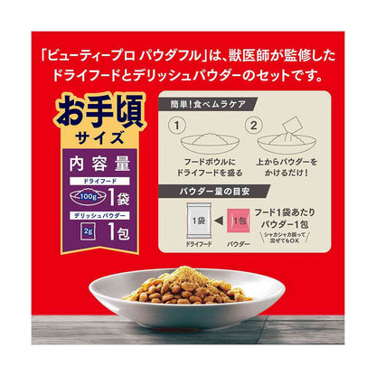 Nihon Pet Food Beauty Pro Dog Powderful for Seniors 10 Years and Older with Chicken Flavor 100g + 2g