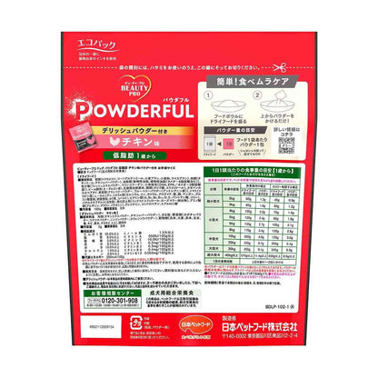 Nihon Pet Food Beauty Pro Dog Powderful Low-Fat Chicken Flavor 100g + 2g