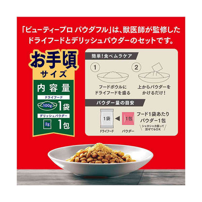 Nihon Pet Food Beauty Pro Dog Powderful Low-Fat Chicken Flavor 100g + 2g