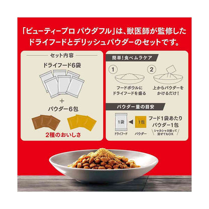 Nihon Pet Food Beauty Pro Dog Powderful for Seniors 10 Years and Older with Beef and Cheese Powder 270g x 6 Bags + 6g x 6 Packs