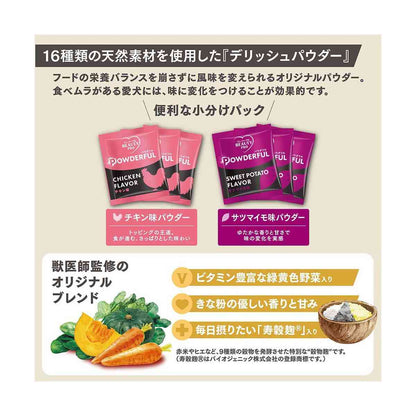 Nihon Pet Food Beauty Pro Dog Powderful Low-Fat Chicken and Sweet Potato Flavor Powder 300g x 6 Bags + 6g x 6 Packs