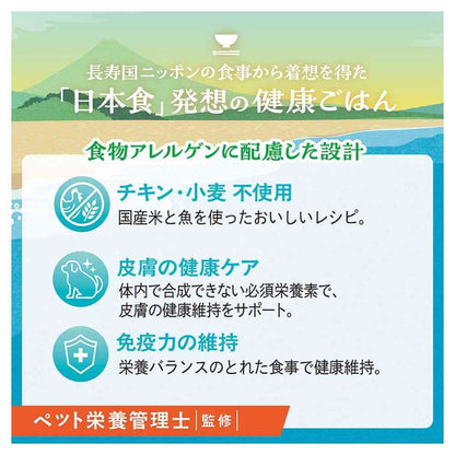 Nihon Pet Food Vita One Considerate of Food Allergens Adult Dog 150g
