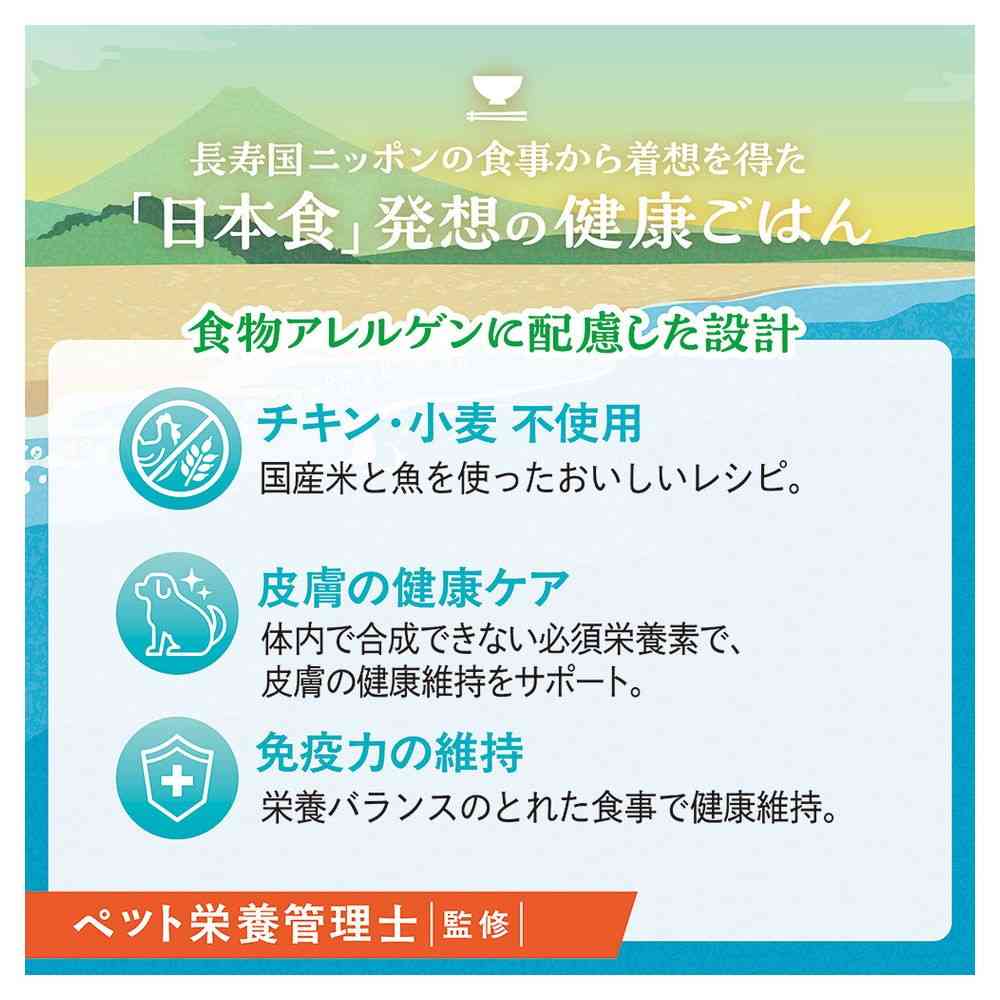 Nihon Pet Food Vita One Allergen Considerate Adult Dog 1.4kg
