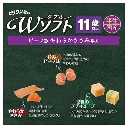 Nihon Pet Food Vitawon W Soft for Dogs Over 11 Years Beef Flavor with Soft Chicken Breast 200g