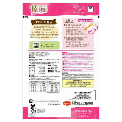 Nihon Pet Food Combo Pure Dog Mogu Mogu! Domestic Chicken Breast Soft Recipe Shredded 50g