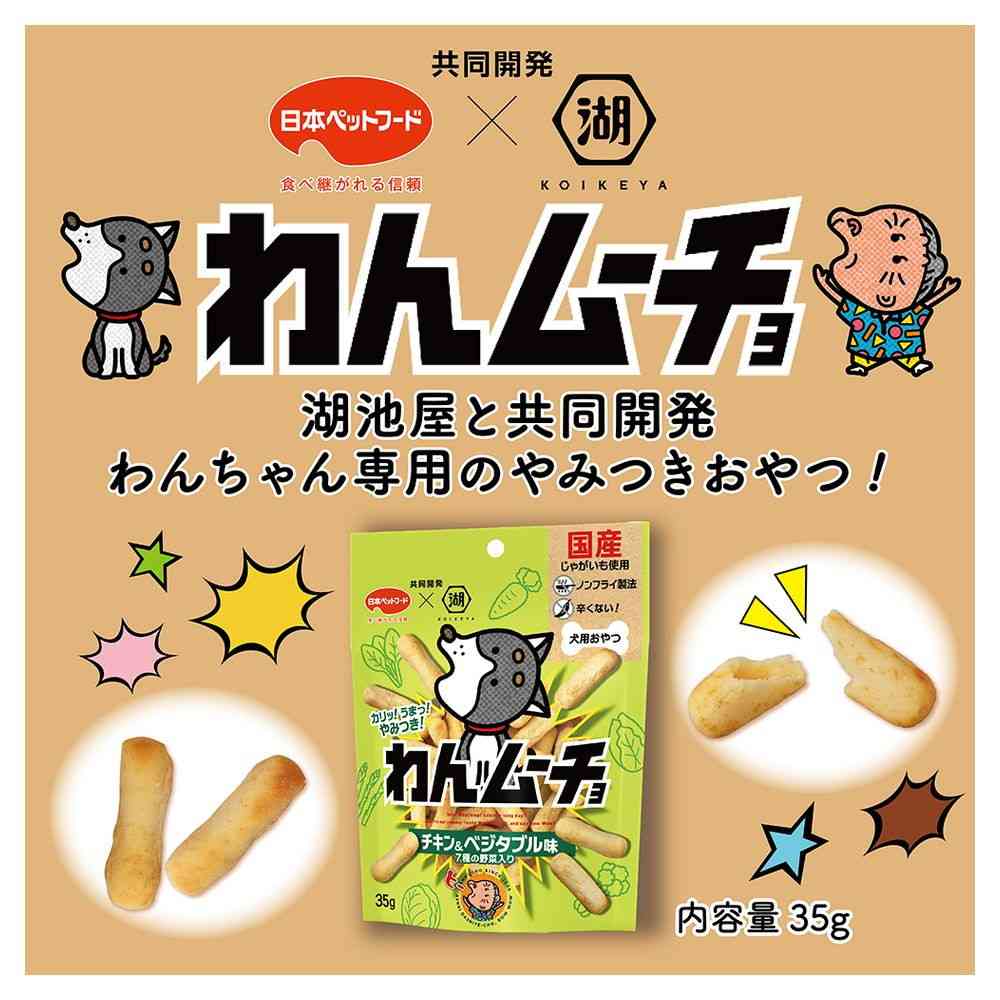 Nihon Pet Food Wan Mucho Chicken & Vegetable Flavor 35g