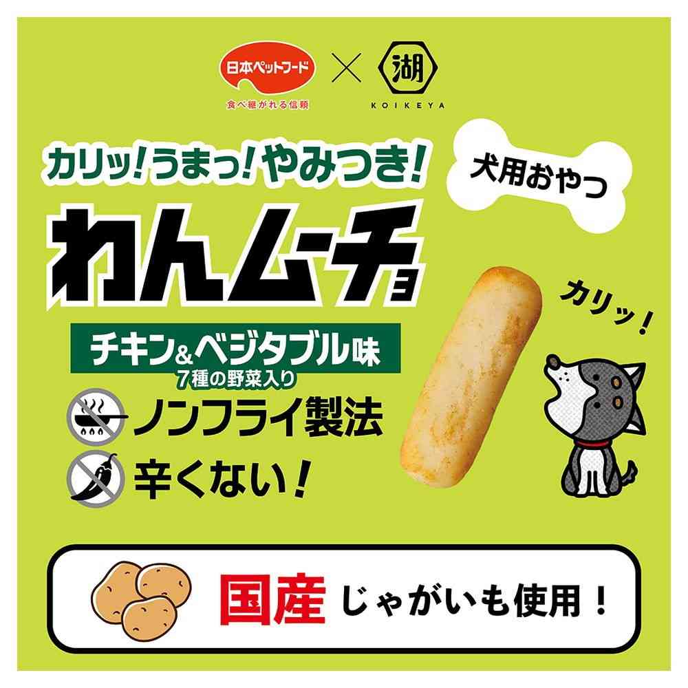 Nihon Pet Food Wan Mucho Chicken & Vegetable Flavor 35g