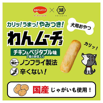 Nihon Pet Food Wan Mucho Chicken & Vegetable Flavor 35g