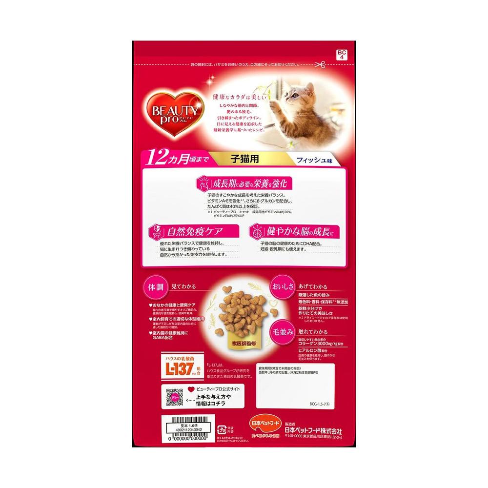 Beauty Pro Kitten Food 1.5kg