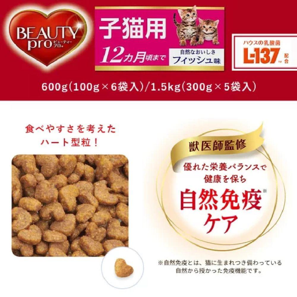 Beauty Pro Kitten Food 1.5kg