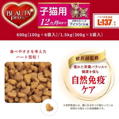 Beauty Pro Kitten Food 1.5kg