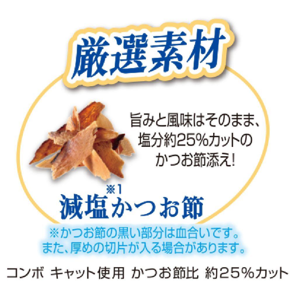 Combo Cat Health Maintenance for Lower Urinary Tract Tuna Flavor with Reduced Salt Bonito Flakes