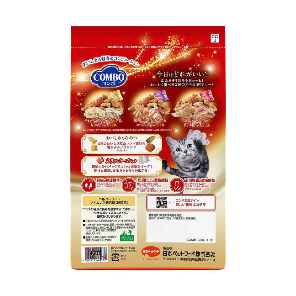 Combo Cat 15 Years and Older Hairball Control Assortment 600g