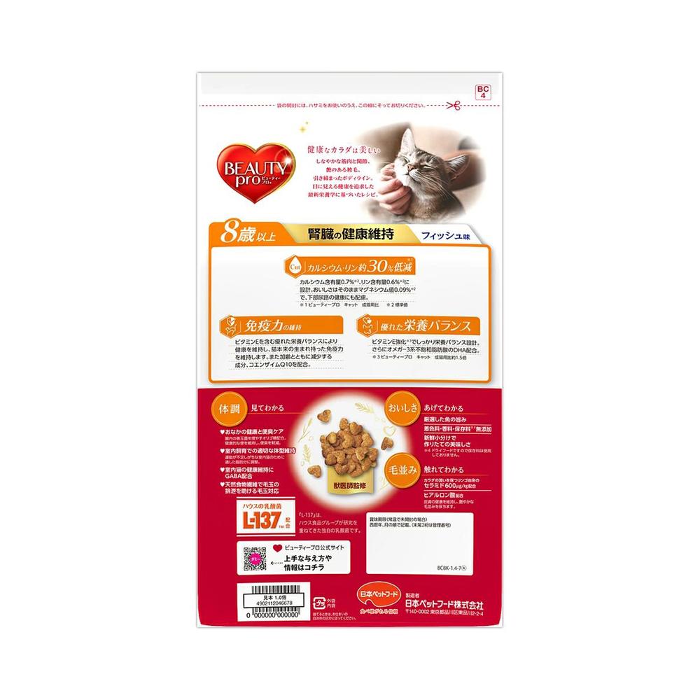 Beauty Pro Cat Kidney Health Maintenance for Cats 8 Years and Older 1.4kg