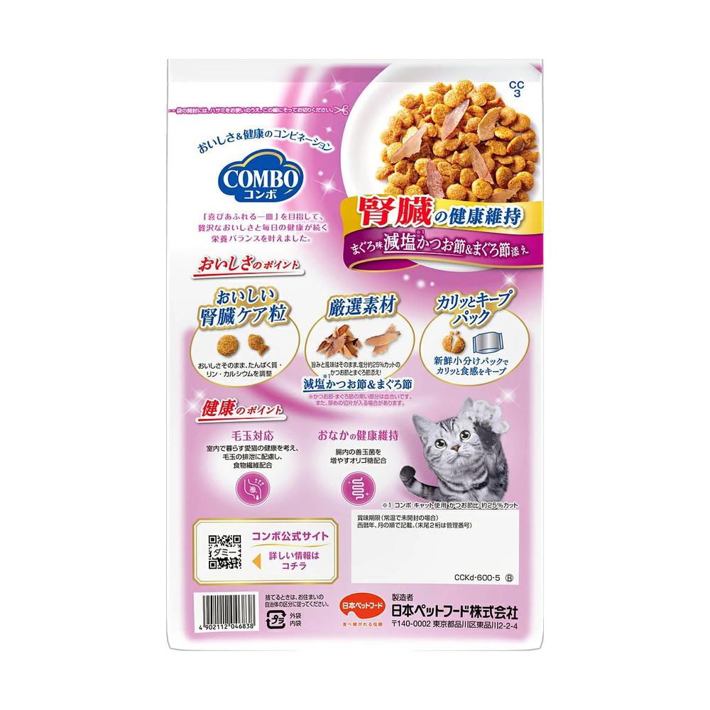 Nihon Pet Food Combo Cat Kidney Health Maintenance 600g (120g x 5 Bags)