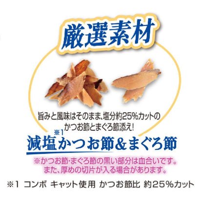 Nihon Pet Food Combo Cat Kidney Health Maintenance 600g (120g x 5 Bags)