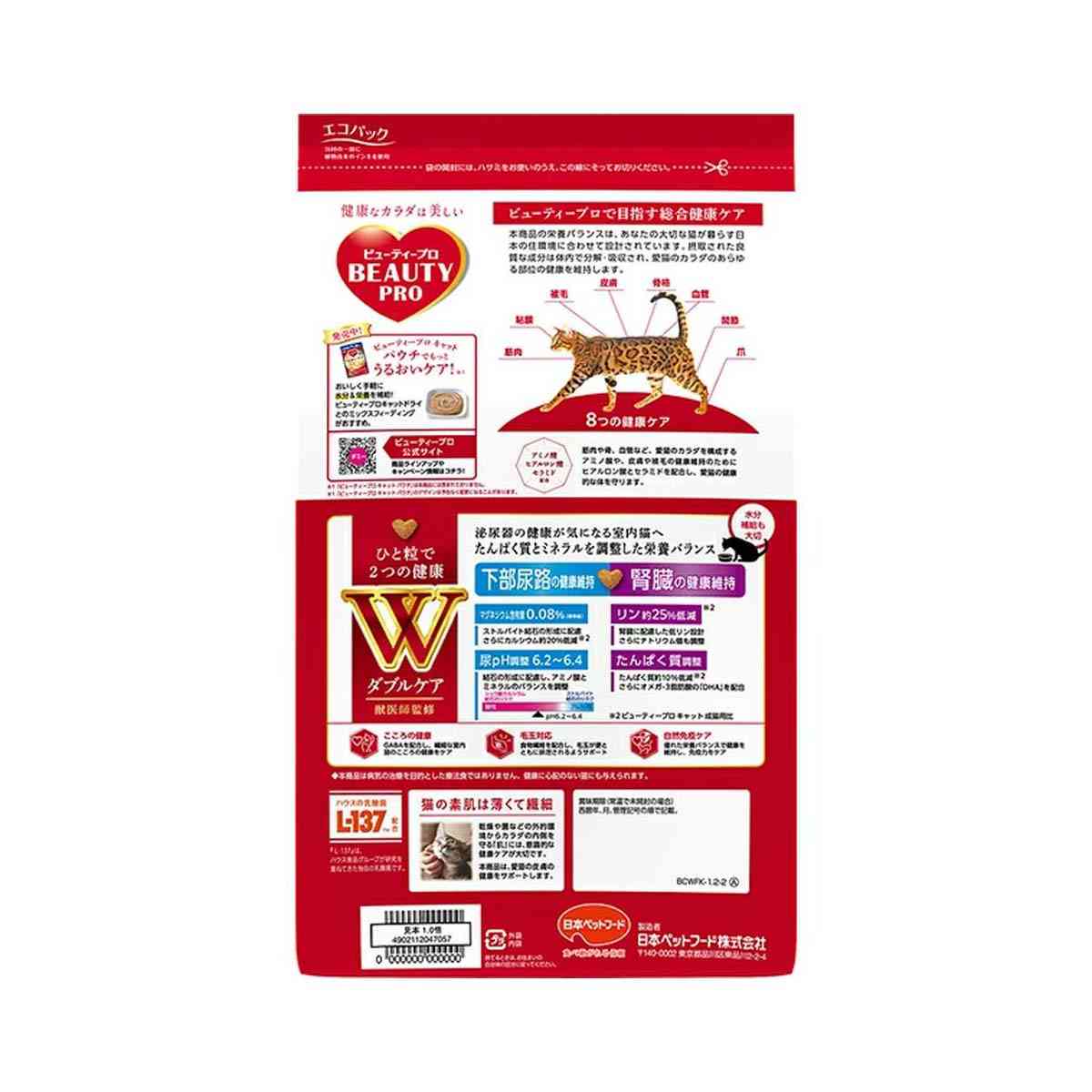 Nihon Pet Food Beauty Pro Cat W Care for Lower Urinary Tract and Kidney Health 240g x 5 Packs