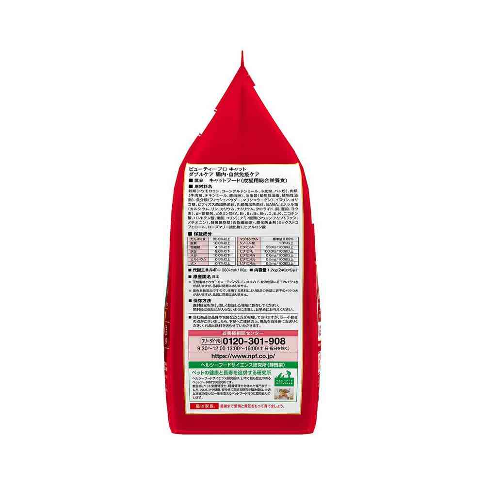 Nihon Pet Food Beauty Pro Cat W Care Intestinal Environment & Natural Immunity Care 1.2kg (240g x 5)