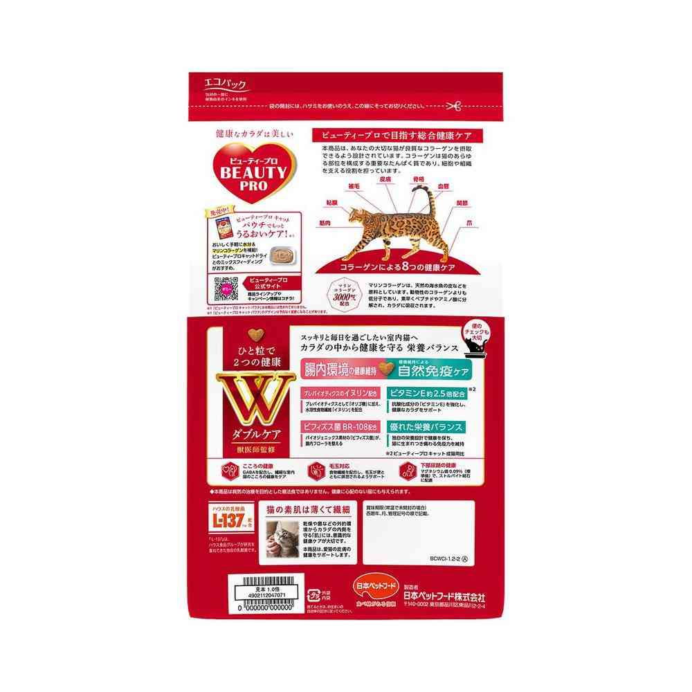 Nihon Pet Food Beauty Pro Cat W Care Intestinal Environment & Natural Immunity Care 1.2kg (240g x 5)