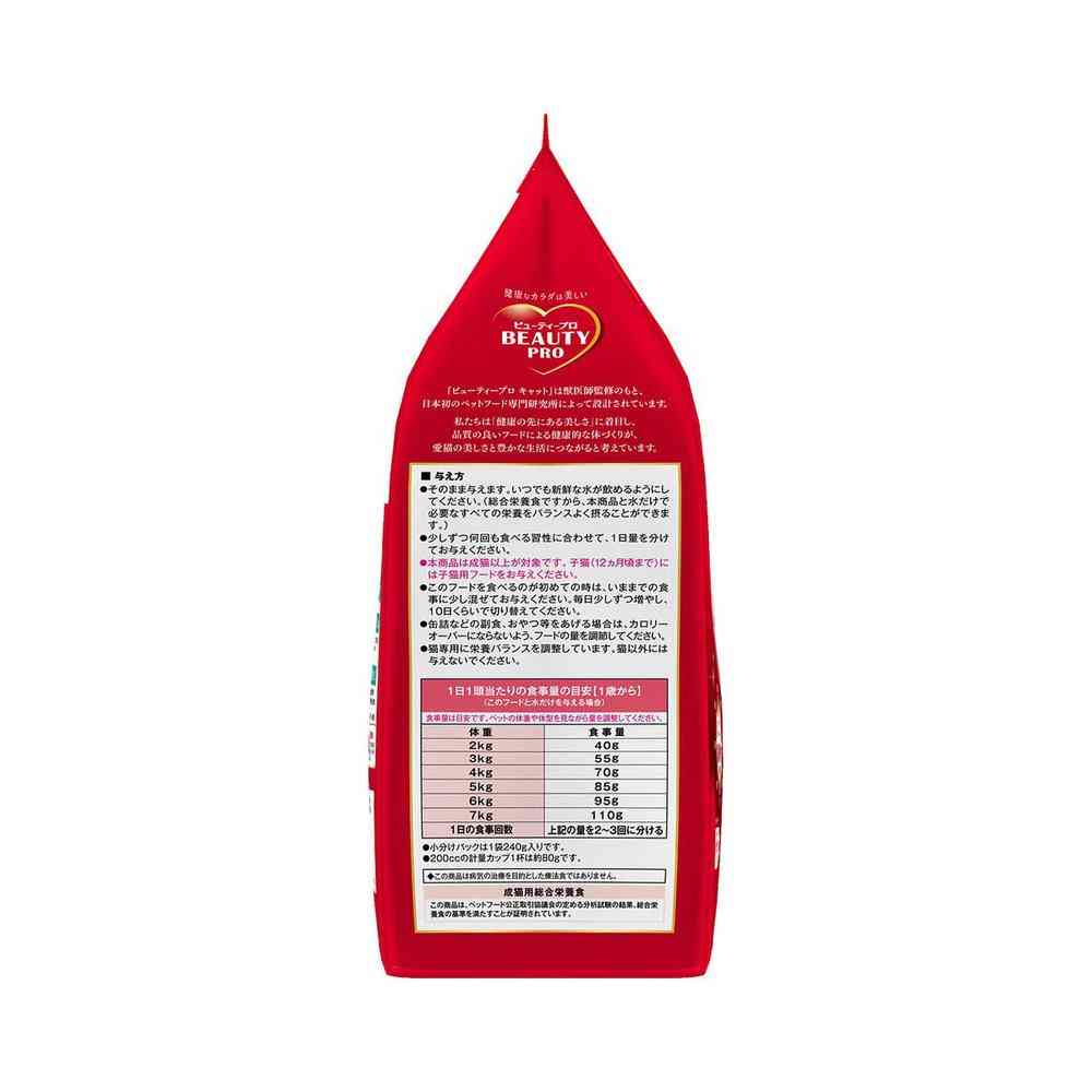 Nihon Pet Food Beauty Pro Cat W Care Intestinal Environment & Natural Immunity Care 1.2kg (240g x 5)