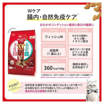 Nihon Pet Food Beauty Pro Cat W Care Intestinal Environment & Natural Immunity Care 1.2kg (240g x 5)