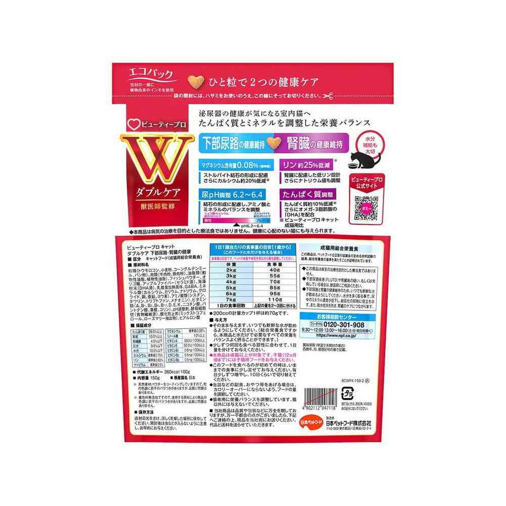 Nihon Pet Food Beauty Pro Cat W Care Lower Urinary Tract & Kidney Health 150g