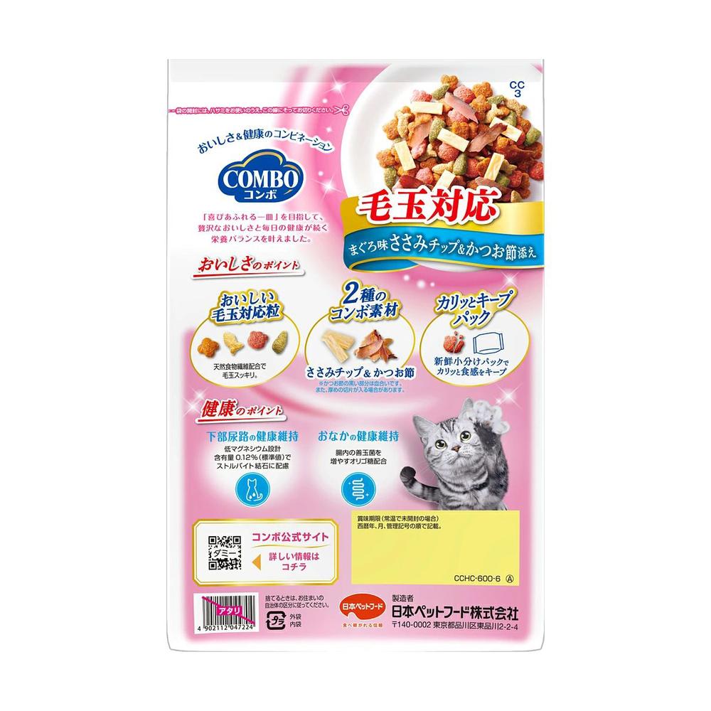 Nihon Pet Food Combo Cat Hairball Care Tuna Flavor with Chicken Chips & Bonito Flakes 120g x 5 Bags