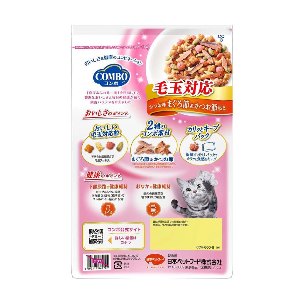 Nihon Pet Food Combo Cat Hairball Control Katsuo Flavor with Tuna Flakes & Katsuo Flakes 120g x 5 bags