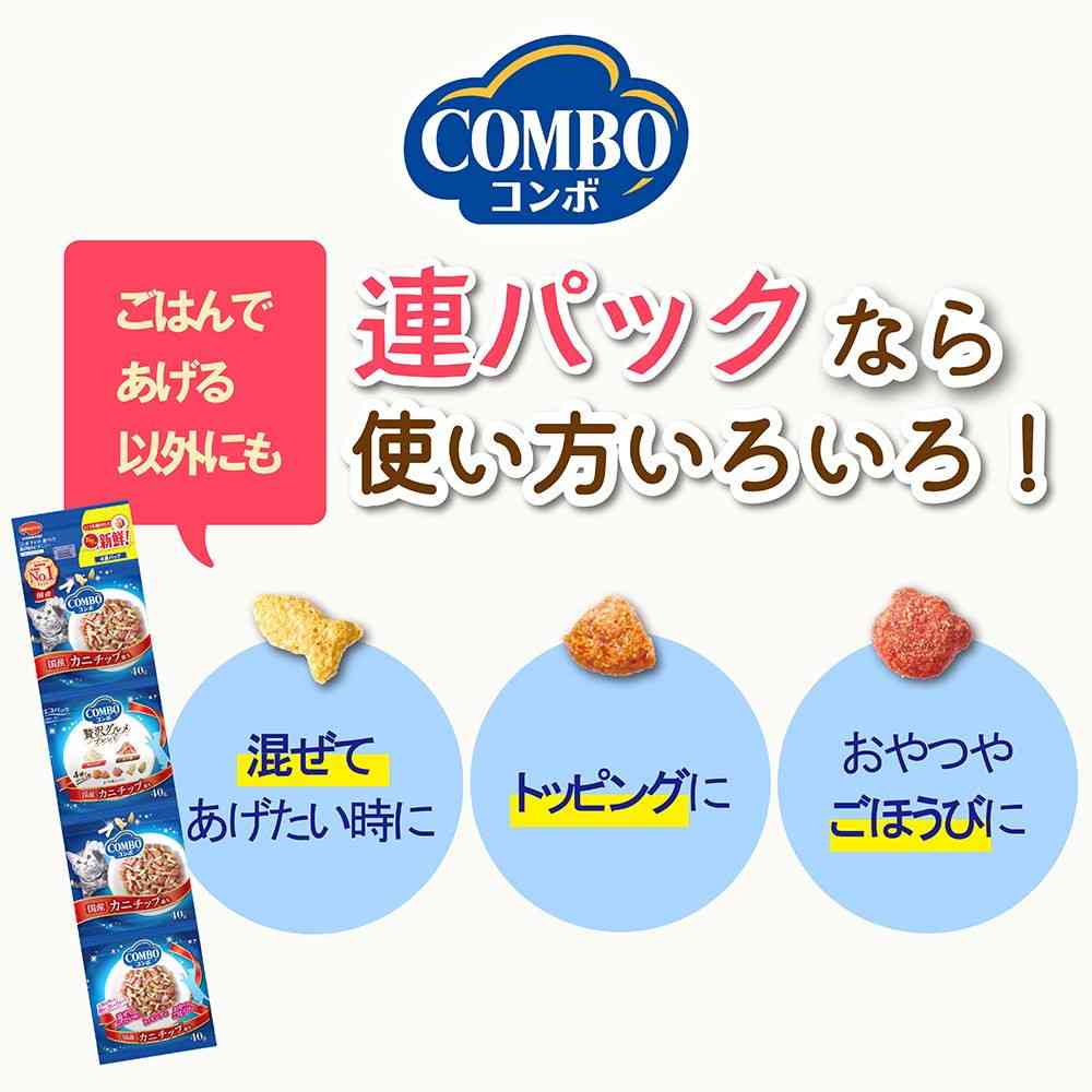 Nihon Pet Food Combo Cat Multipack Hairball Control with Bonito Flakes 35g x 4 Bags