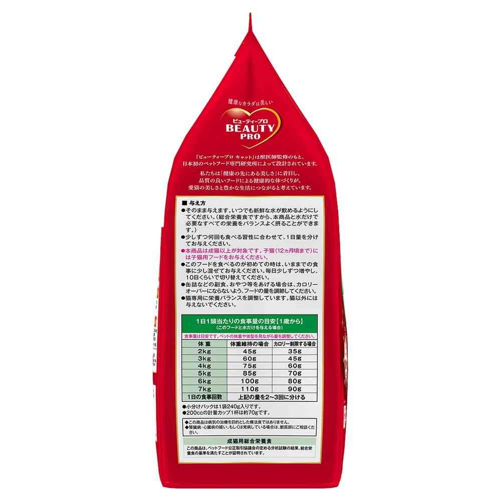 Nihon Pet Food Beauty Pro Cat W Care Low Fat & High Protein 1.2kg (240g x 5 bags)