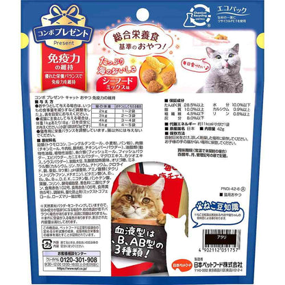 Nihon Pet Food Combo Present Cat Treats Immune System Support 42g (3g x 14 bags)