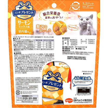 Nippon Pet Food Combo Present Cat Treats Salmon Mix Flavor Indoor Cats 42g (3g x 14 bags)