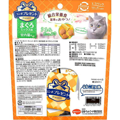 Nihon Pet Food Combo Gift Cat Treats Tuna Mix Flavor for Indoor Cats 42g (3g x 14 Bags)