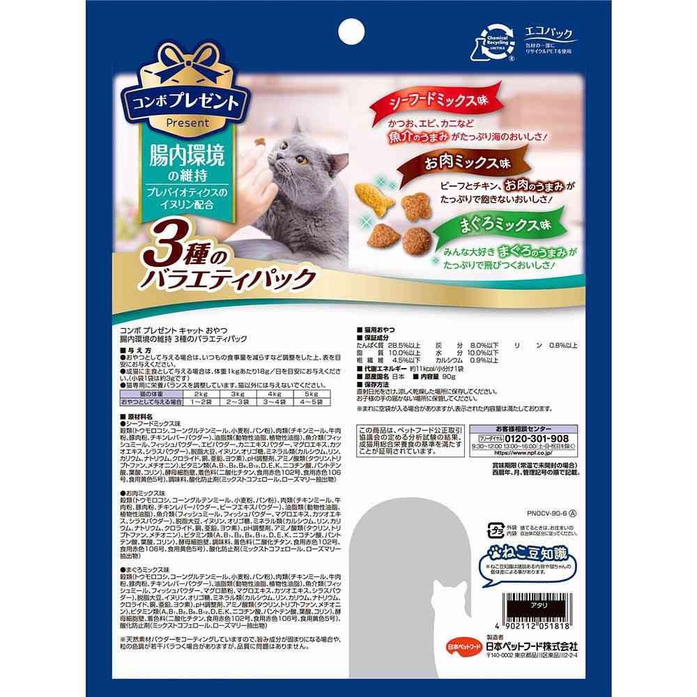 Nippon Pet Food Combo Present Cat Treats Intestinal Health Variety Pack 90g (3g x 30 Bags)