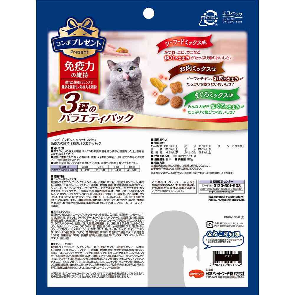 Nippon Pet Food Combo Present Cat Treats Immune Support Variety Pack 90g (3g x 30 Bags)
