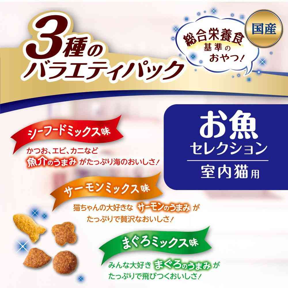 Nippon Pet Food Combo Present Cat Treats Fish Selection Variety Pack 90g (3g x 30 Bags)