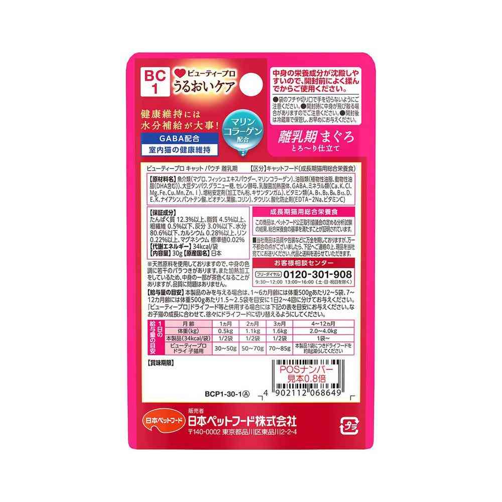 Nihon Pet Food Beauty Pro Cat Pouch - Weaning Stage Tuna in Creamy Sauce 30g