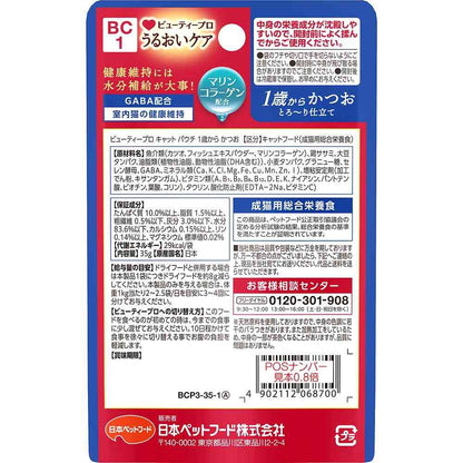 Nihon Pet Food Beauty Pro Cat Pouch for 1 Year and Older Bonito Flavor 35g