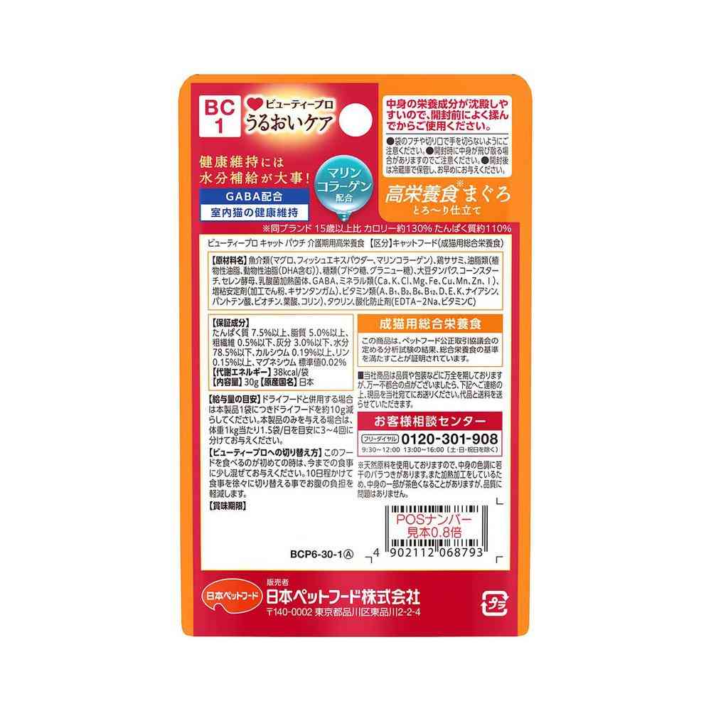 Nihon Pet Food Beauty Pro Cat Pouch - Care Stage High-Nutrition Tuna in Creamy Sauce 30g