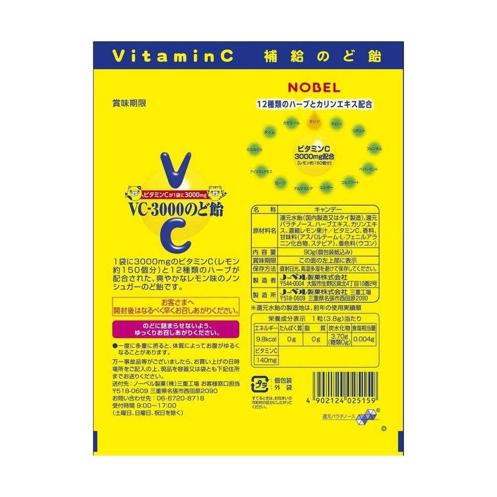 Nobel VC3000 Throat Candy 90g