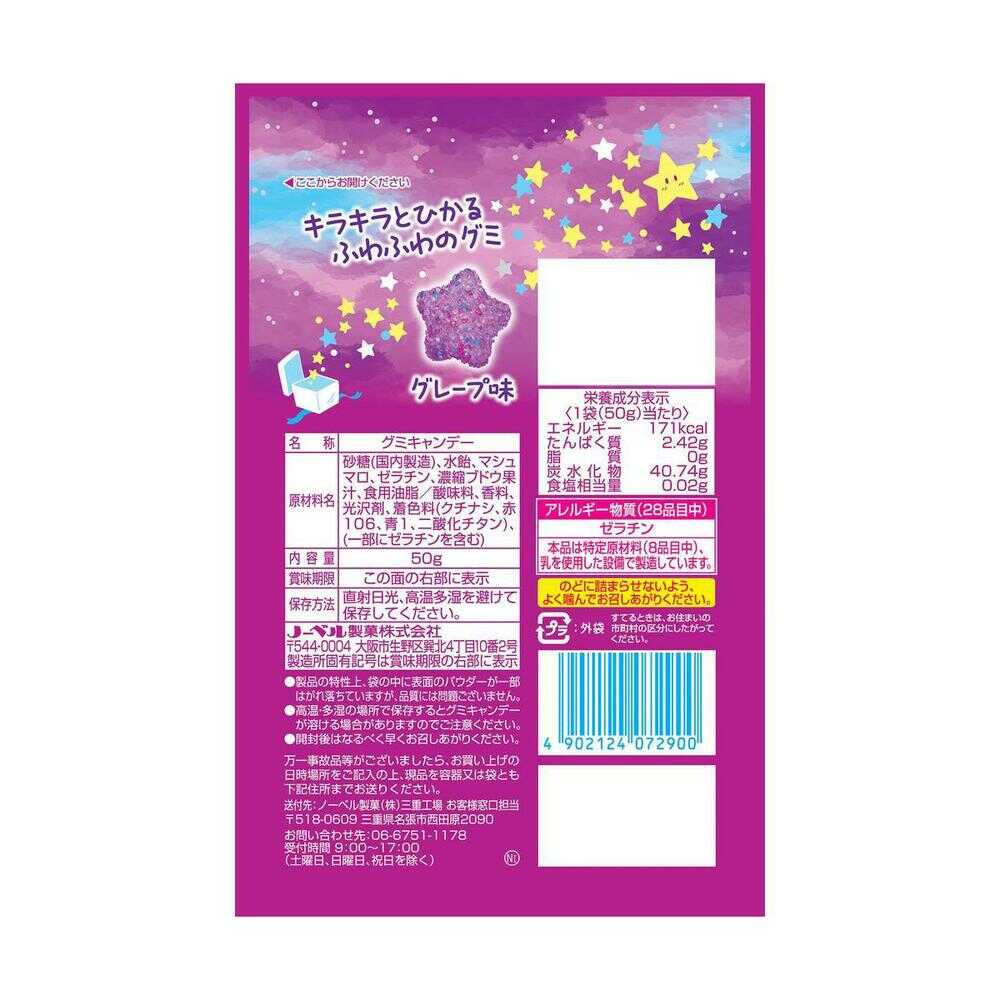 Nobel Kira Fuwagumi Grape (50g)