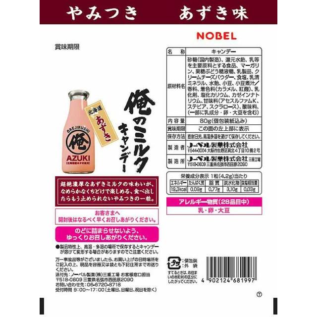 Nobel Confectionery Ore no Milk Hokkaido Azuki 80g