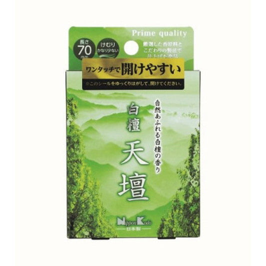 Sandalwood Mini