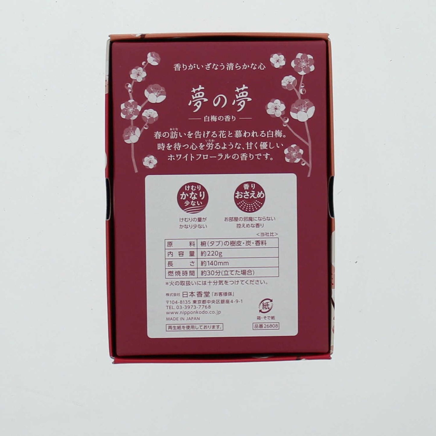 Nihon Kodo Yume no Yume White Plum Scent Large Pack 220g