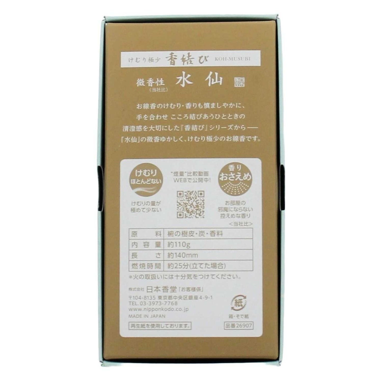 Nihon Kodo Kōmusubi Mild Scent Daffodil 110g